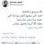 ربما تحتوي الصورة على: شخص واحد، نص مفاده 'alsafi othman @OthmanAlsafi الله يرحمج يا فاطمة الولد اللي ببطنها انقتل وولدها اللي عمره سنة ونص يتيم! عظم الله أجرك ياخوي سلمان سلوی #جريمة_سلوى Tweet Translate Android for Twitter PM 9/9/20 PM. 5:17 Likes 548 Tweets Quote 52 Retweets 413'