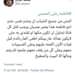 ربما تحتوي الصورة على: نص مفاده 'محمد اليامي @M_alyami علي العجمي اتمنى جميع من الشباب ان يحذو نفس حذو اخو فاطمه هذا يعتبر عصيان ويجب قتل كل فتاة تحاول ان تكون مثلها او تقتدي حتى به لايكون هناك عار بينكم اطفى العار بالدم قبل فوات الآون اللعنه عليهم وعلى الفسويات معهم وعلى كل من يقف معهم علموه قدرهم ومالها الا البيت والمطبخ Tweet Translale iPhone for Twitter 9/10/20 AM 11:22'