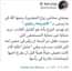 ربما تحتوي الصورة على: شخص واحد، نص مفاده 'هشام الملا ® @almullalaw بصفتي محامي زوج المغدورة رحمها الله في ما يسمى _سلوی تم تهديد الزوج بأنه هو القتيل القادم نريد حماية غير حماية المستشفى التي حرمت طفل ذو السنة ان يكبر حضن امه التي قتلت بدم بارد وهي "حامل "،تلك الام كانت تعيش حياةً هنية قبل ان يفرغ اخيها عرصاصات غادرة في رأسها iPhone for Twitter ٩/٢/٠٠٠٣'
